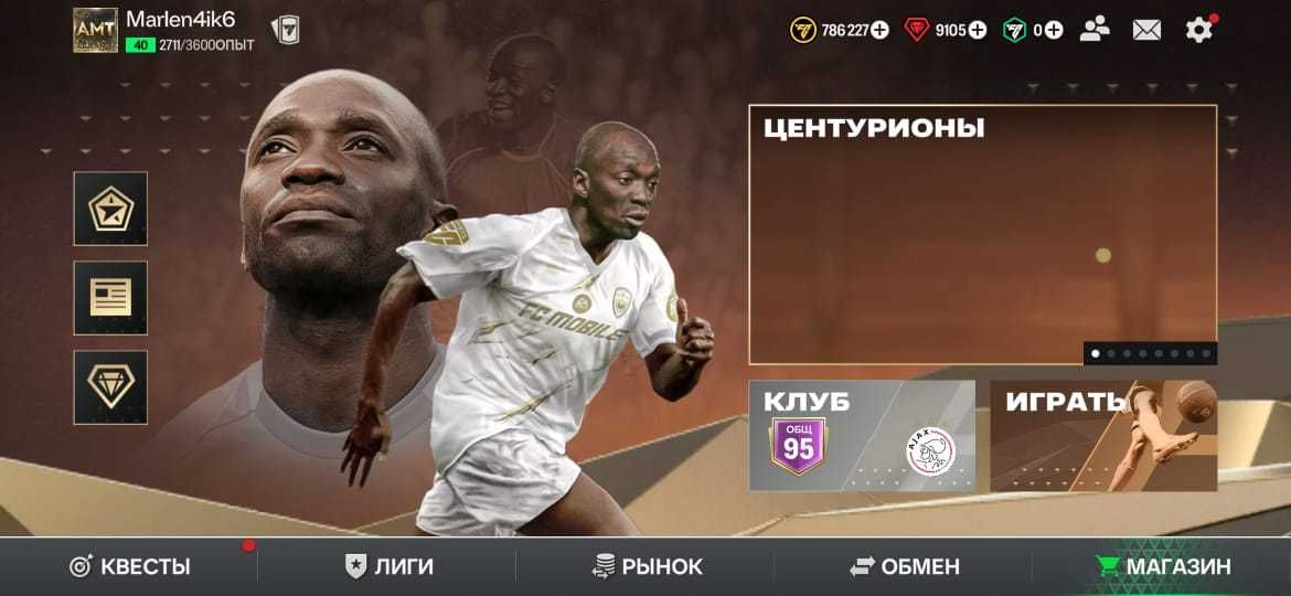 Аккаунт fifa mobaile