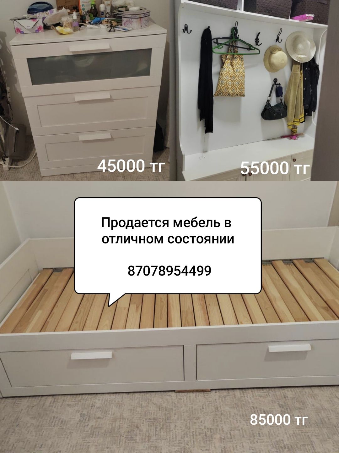 Продаю мебель в отличном состоянии