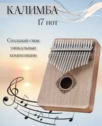 Калимба (kalimba)