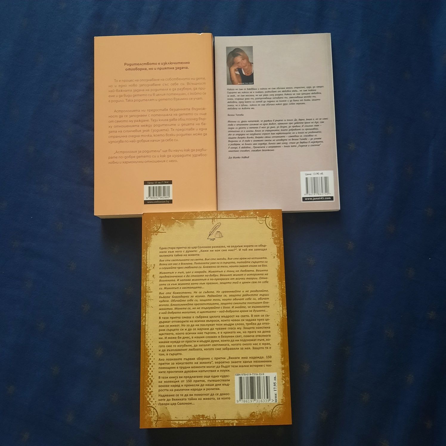 Книги от различни жанрове