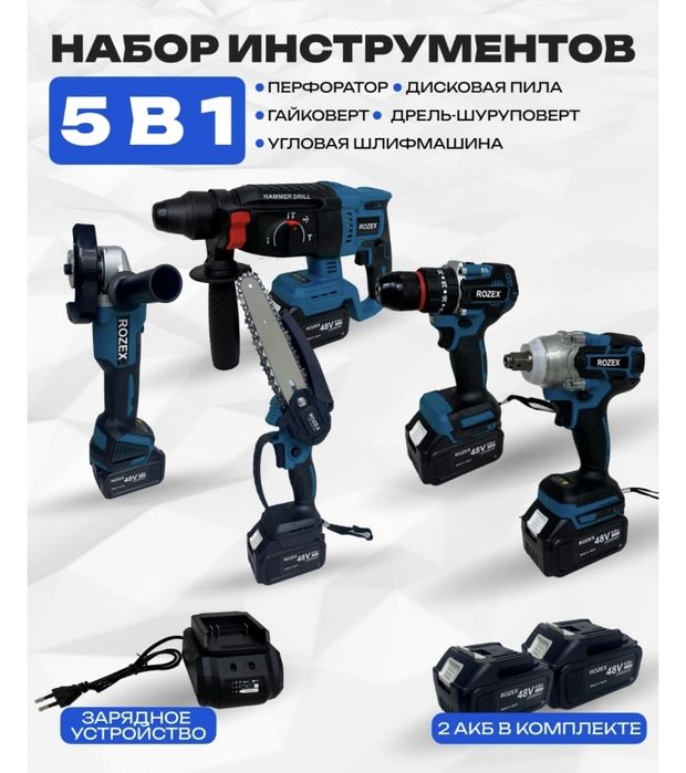 Скидки!Акция!Распродажа! Аккумуляторные наборы инструментов!