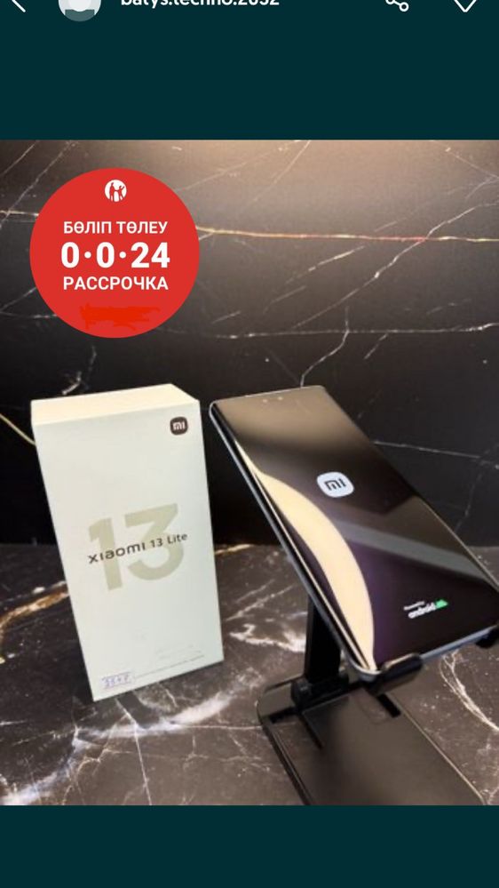 Xiaomi 13 Lite / Ксяоми 13 Лайте