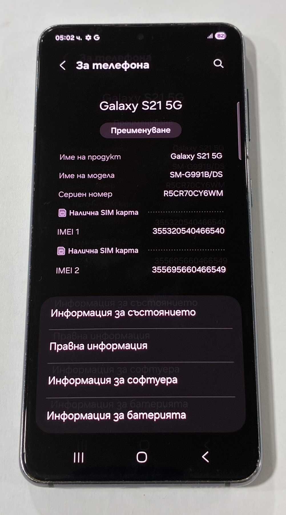 Samsung Galaxy S21 5G 128GB 8GB RAM