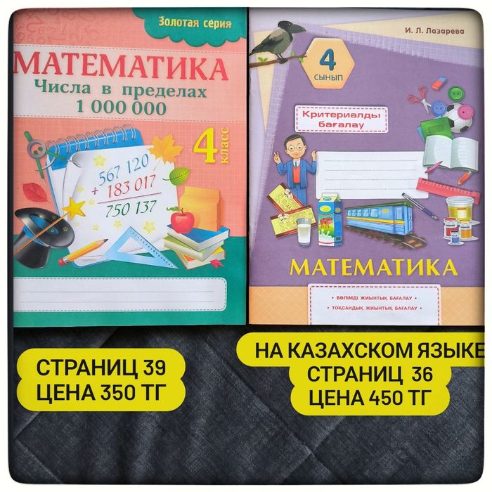 Младшим школьникам для закрепления знаний