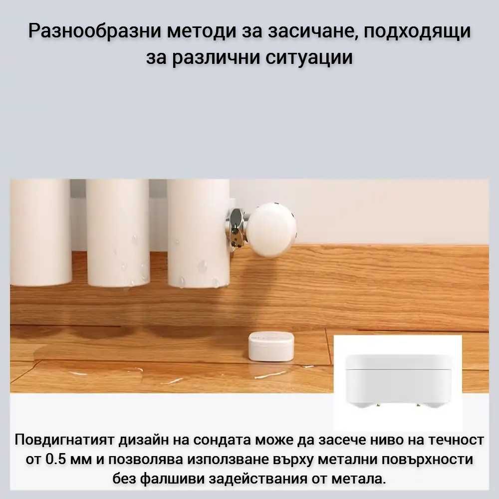 SONOFF SNZB-05P & WLDC200 Комплект Сензор + Кабел за отркиване на теч