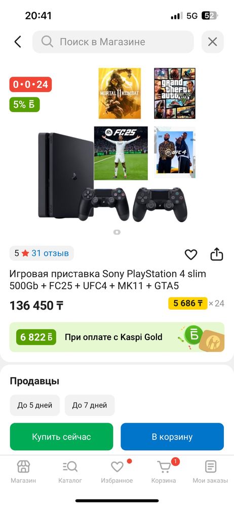 Пс 4 слим 512гб с играми
