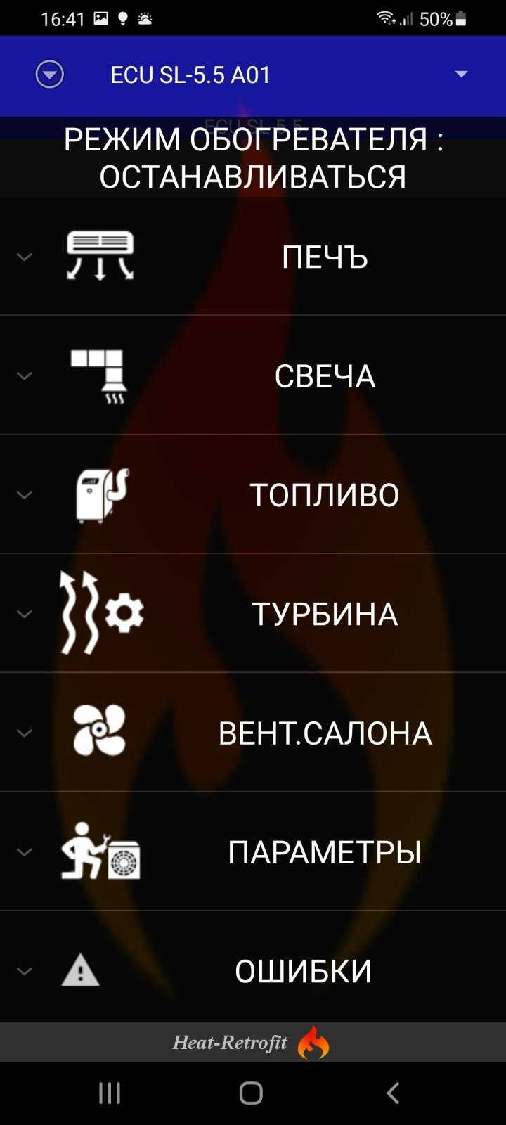 ECU SL-5.5  Заместител на Webasto Thermo Top C,E,Z