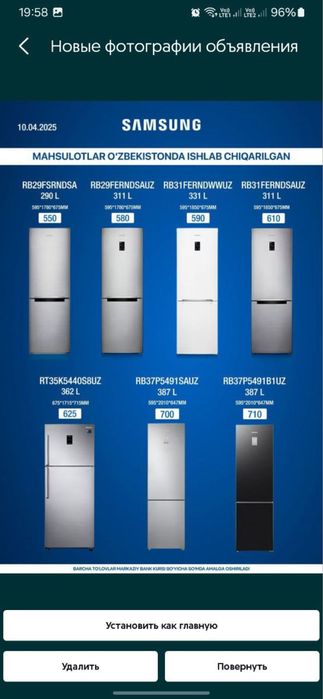 Samsung холодилниклари барча размерла бор