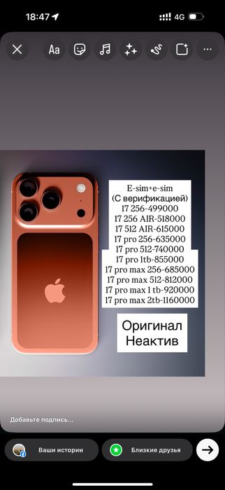 Iphone 17 pro max 1 tb оригинал с гарантией