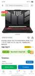 Игровой ноутбук Asus TUF A15