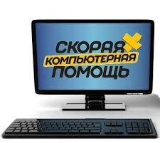 Настройка Вашего компьютера и интернета