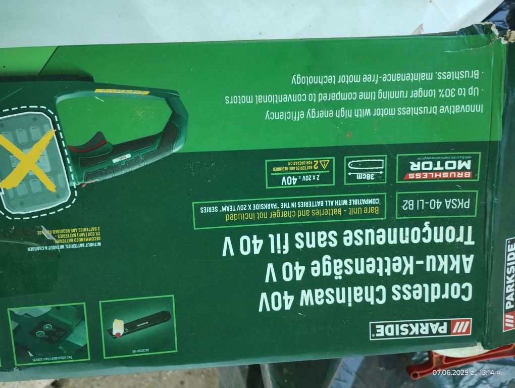 Акумулаторна резачка Parkside PKSA 40-Li B2