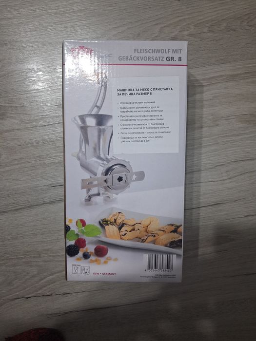 Машинка за месо и печива