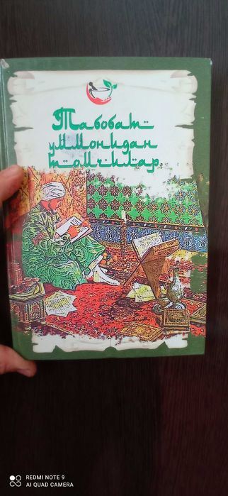Книга китоб табобат уммонидан