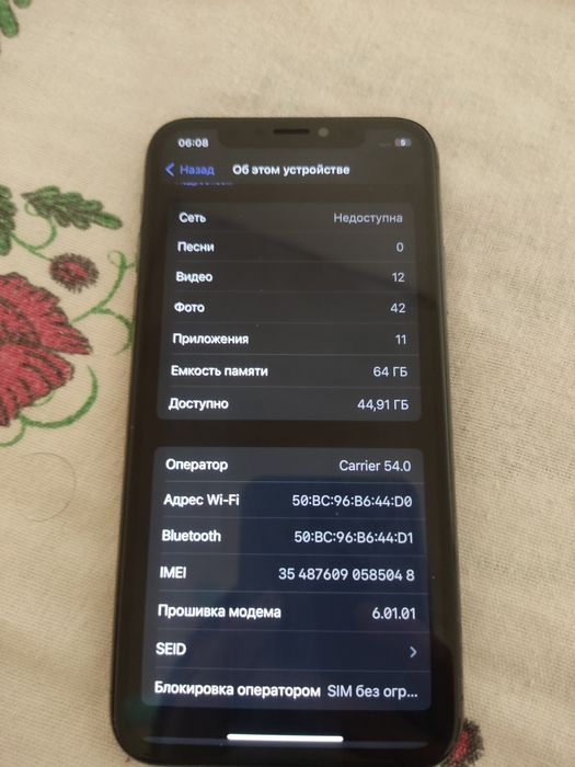 Продаётся Айфон Х
