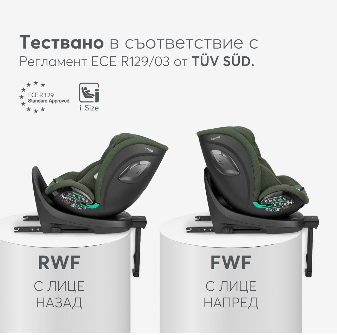 Столче за кола Kikka boo i-Twist Army Green