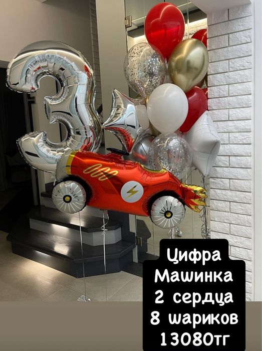 Гелевые шары шарики день рождения детский праздник на выпеску той
