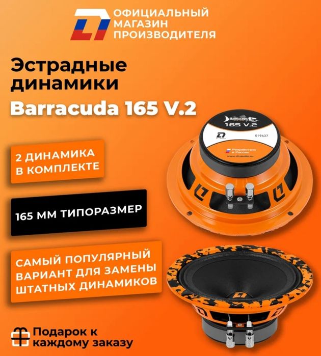 Колонки в машину, Автозвук