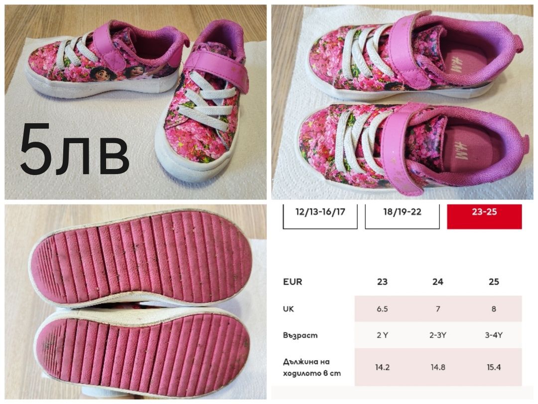 Обувки нови и носени