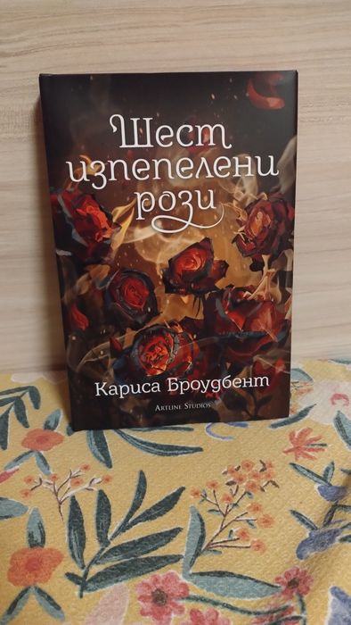 Красива книга с цветни прорезки