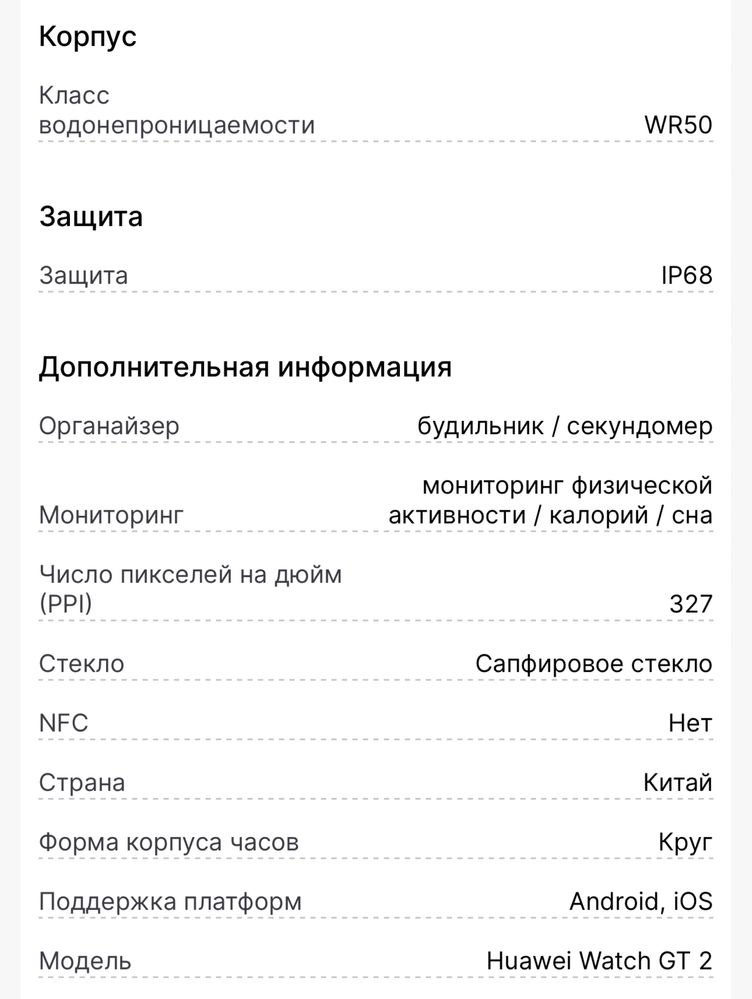 Смарт часы Huawei