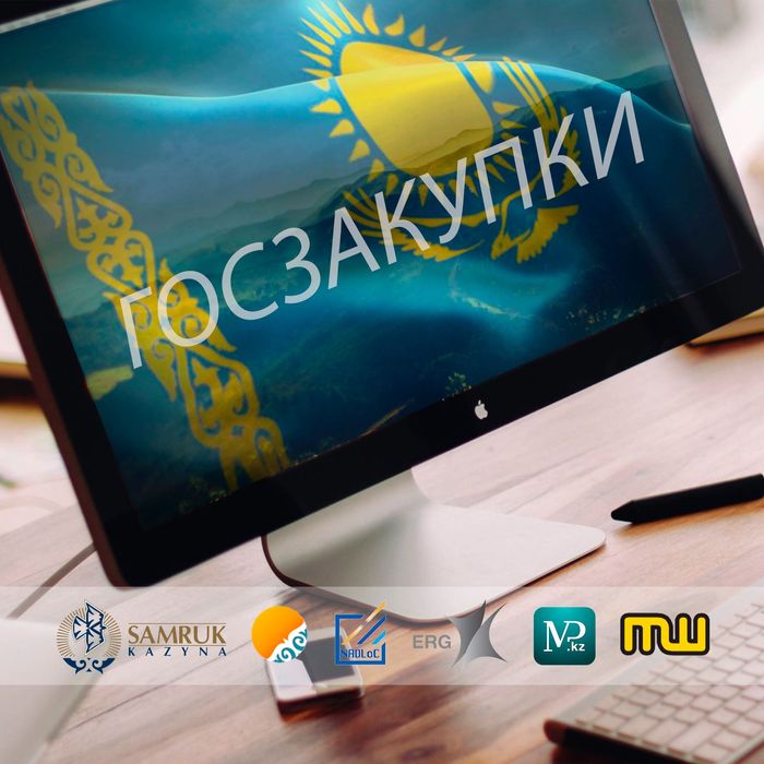 Тендерное сопровождение поставщиков + юридическая помощь. Госзакупки