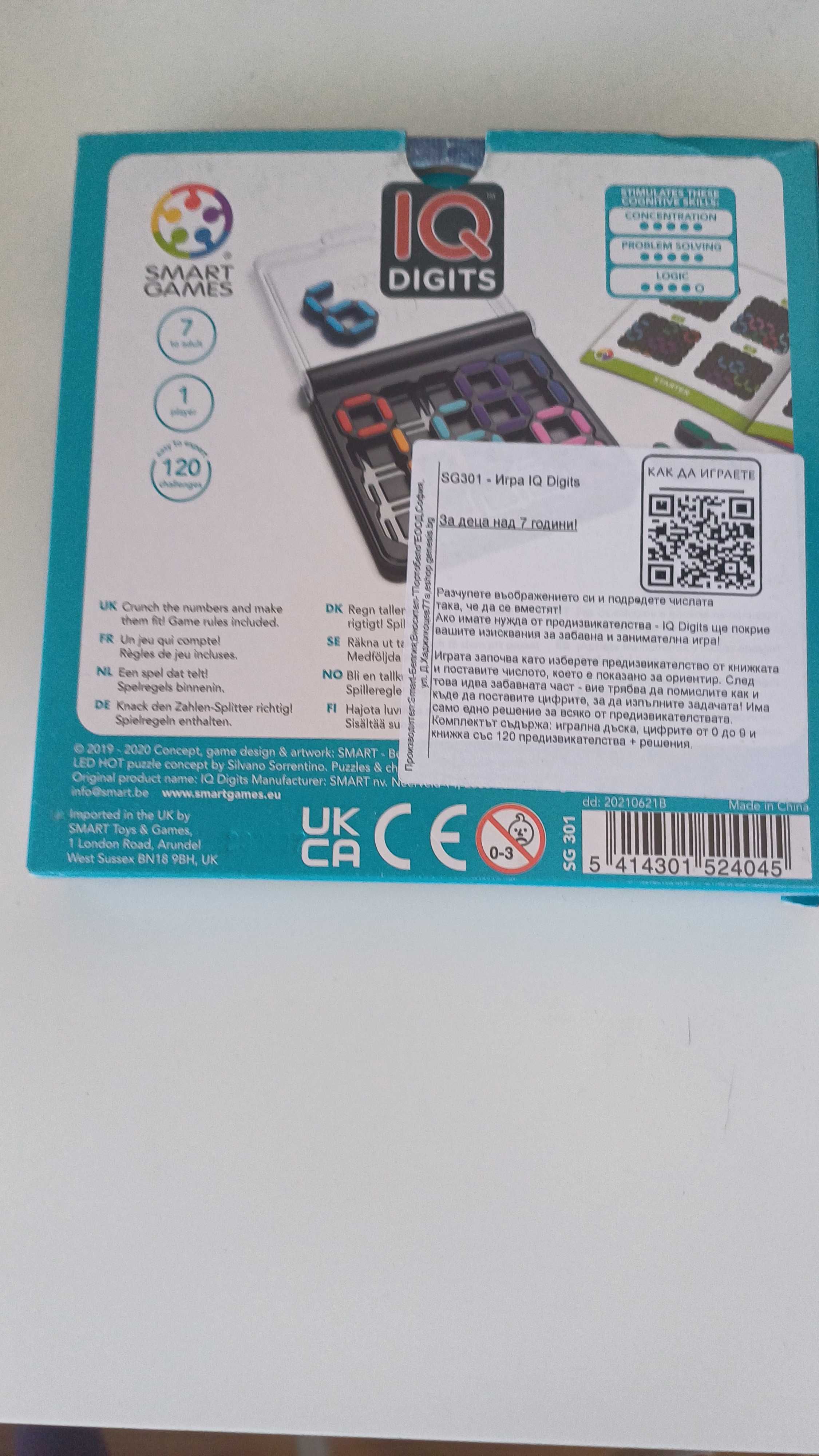 IQ Digits smart games + подарък