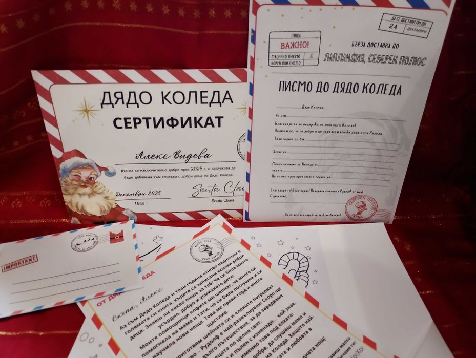 Комплект Вълшебство на Дядо Коледа