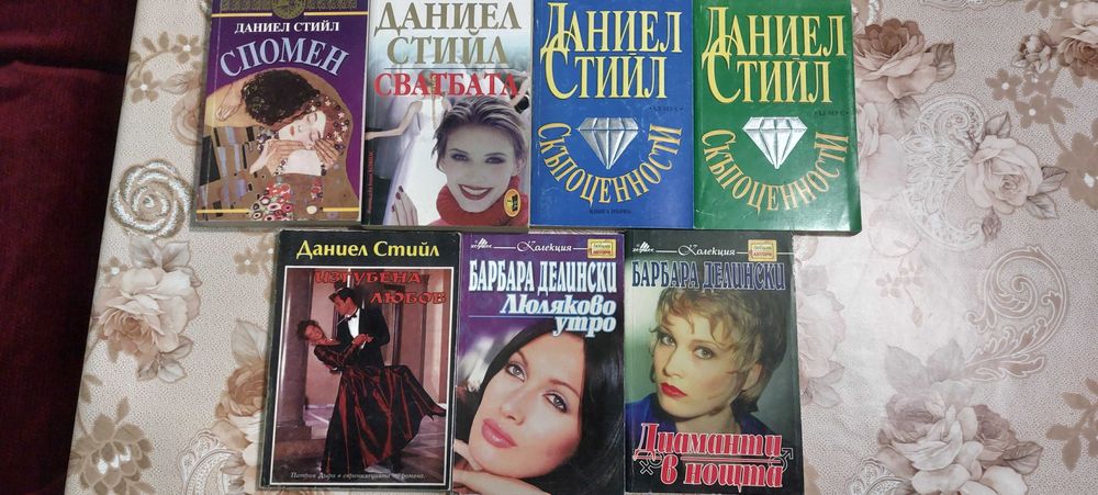 Книги-романи на Д. Стийл,Б. Делински и други любовни романи-цена 6лв