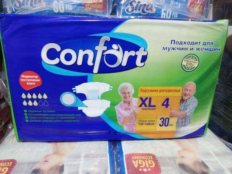 Памперсы, подгузник для взрослых Confort пр-во Турция.Можно с доставко