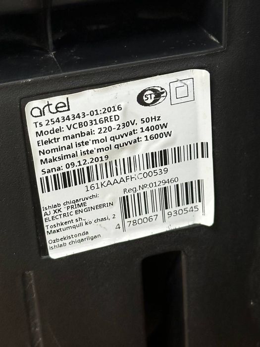Пылесос Artel 1600