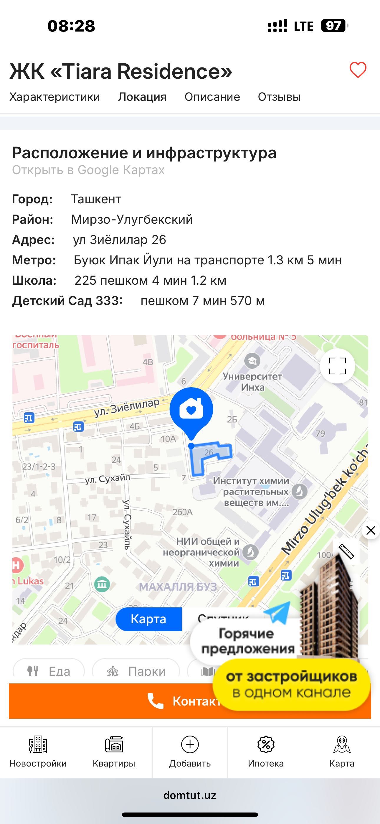 ЖК TIARA RESIDENCE Премиум класса.  Продаю свою квартиру.