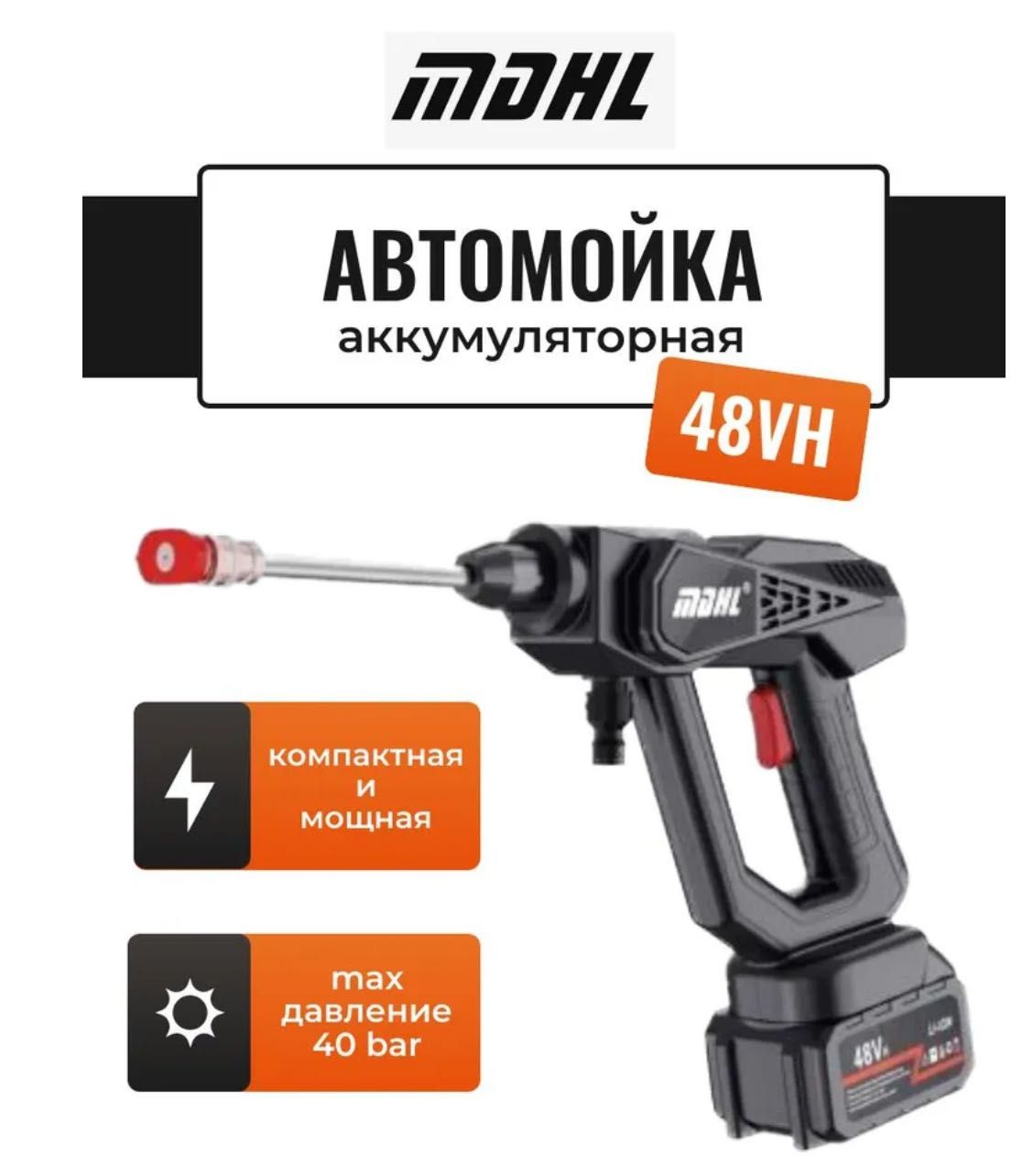 Беспроводная мойка — очиститель для кузова для авто карчер akm7