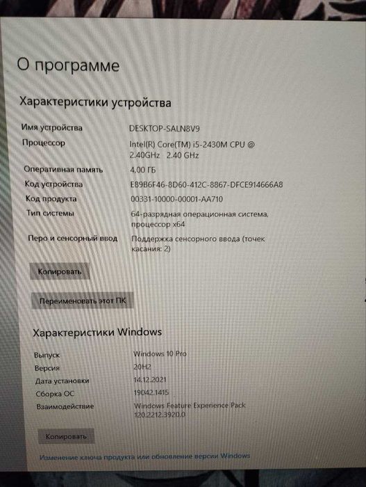 Моноблок Sony Vaio с тачскрином
