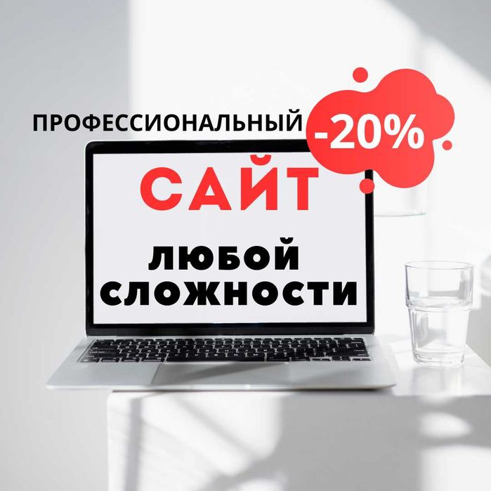 Сайт под ключ | Создание сайта | Гугл реклама