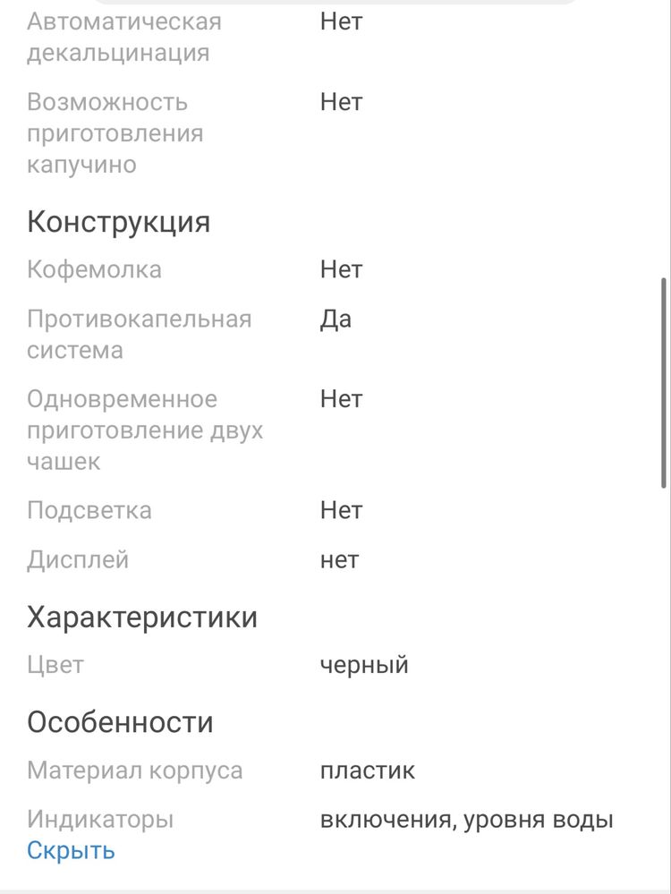 Продам абсолютно новую капельную кофеварку Vitek