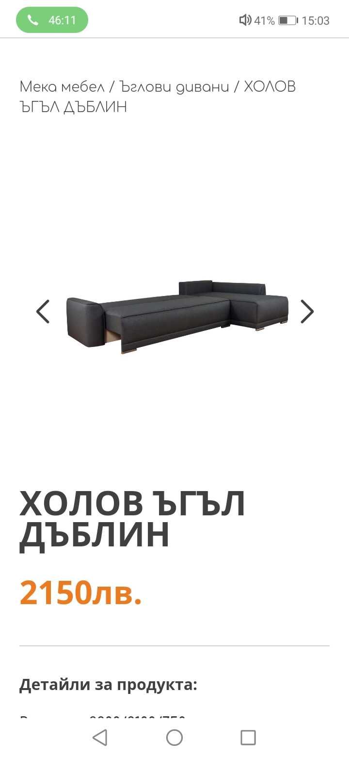 Ъглов диван Дъблин с 2 ракли