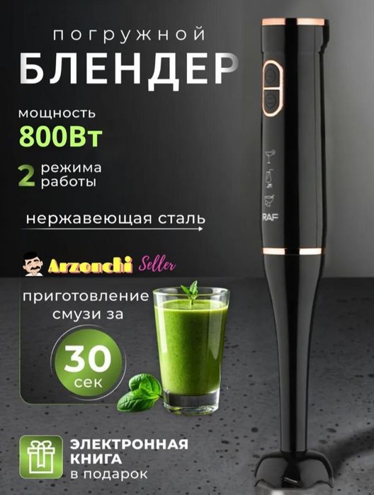 Professional pogrujnoy qòl blender