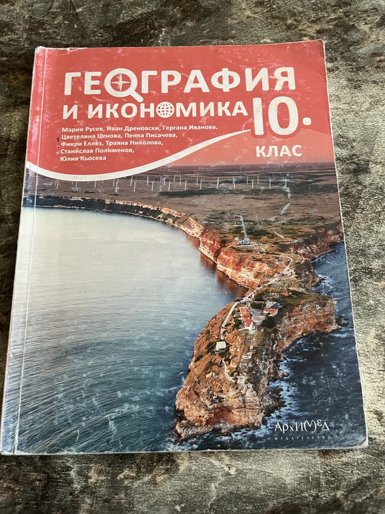 Учебници за 8-10 клас