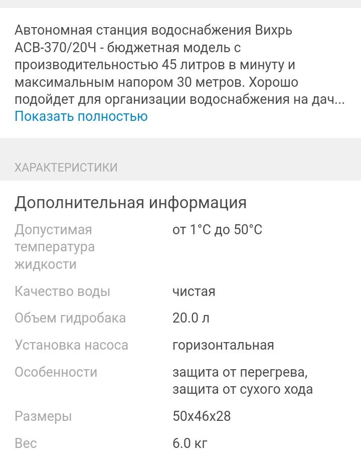 Продам автономную станцию вихрь