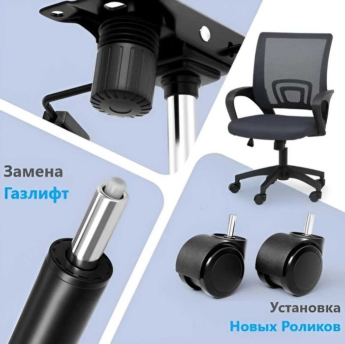 Замена Газлифт | ремонт кресла | remont kresla | remont kreslo