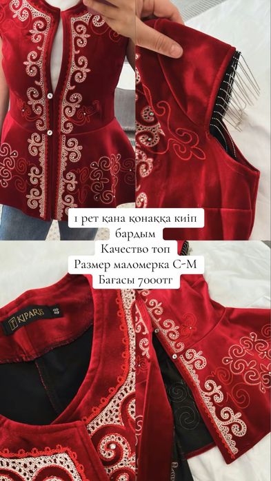 Камзолы, халаты, платья