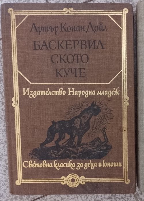 Шест юношески книги по 5 лв