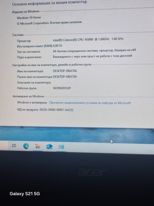 Лаптоп Acer Aspire One 11