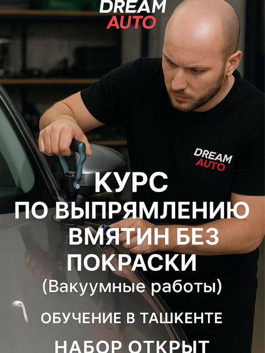 Обучение вакуумные работы