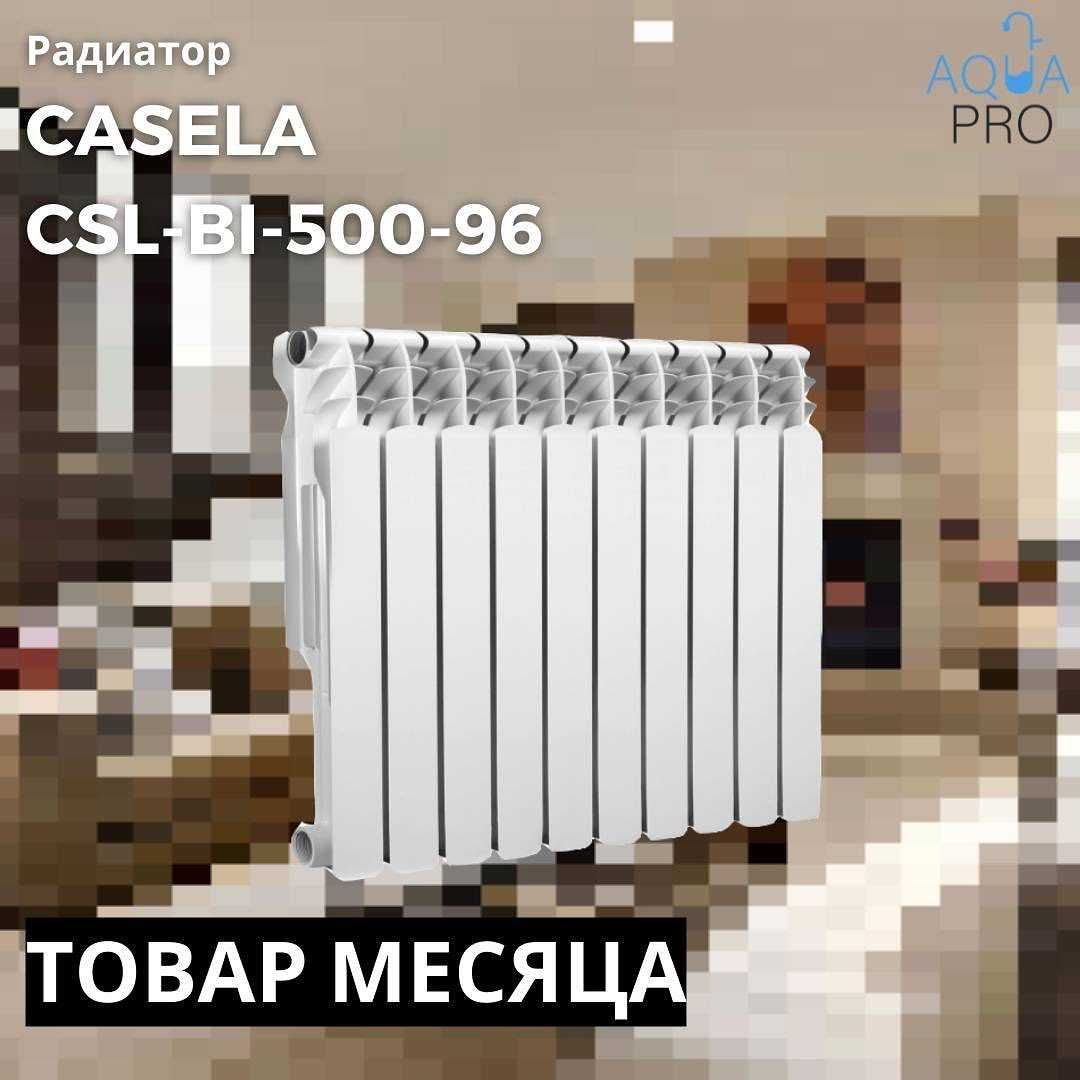 Radiator Casela 500/80 Bimetall Batareyasi Optom. Биметалл Радиаторы