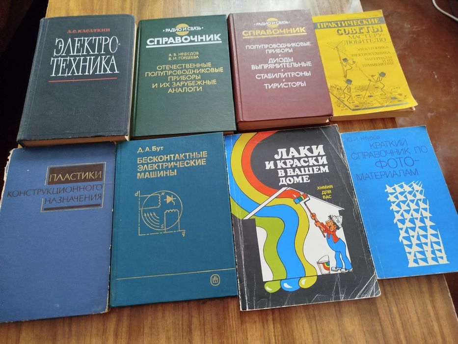 Книги по авиации,справочники