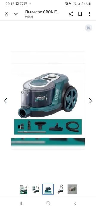 Пылесос сансоргыш