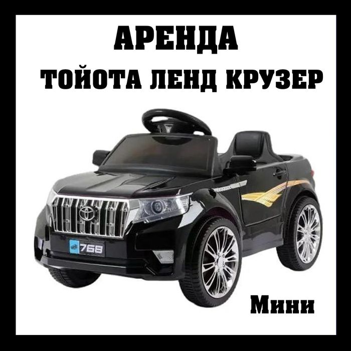 Аренда прокат. Машина детская. Электромобиль. Большой выбор моделей.