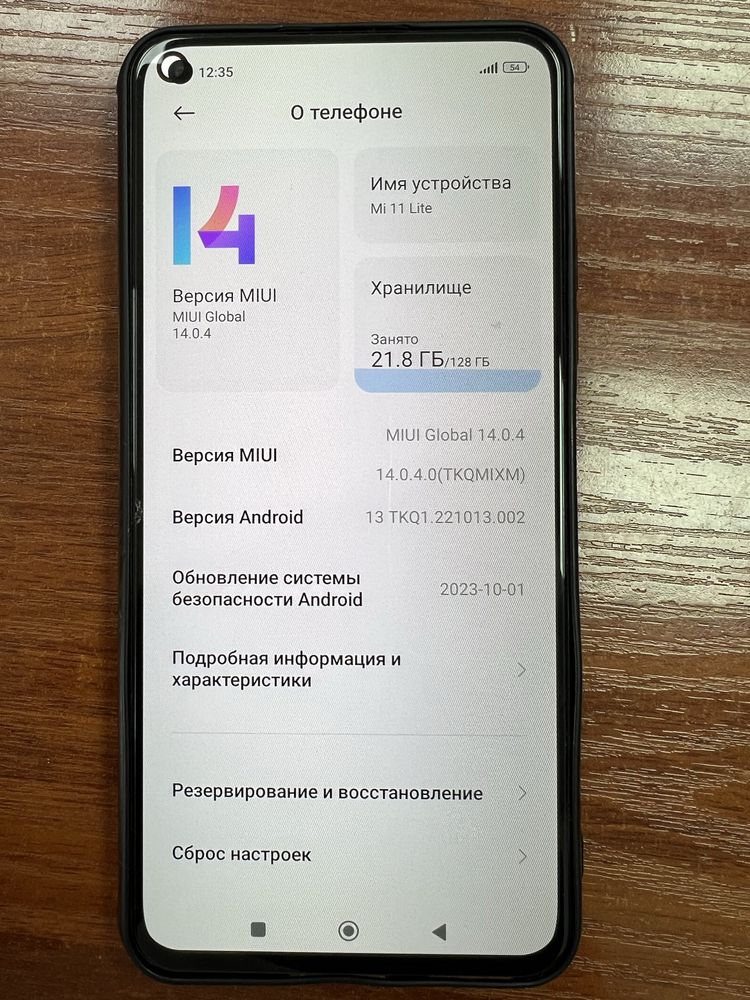 Хиёмии 11 лайт телефон